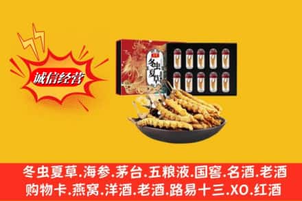 朝天区名酒回收虫草.jpg