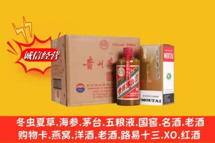 朝天区高价上门回收精品茅台酒