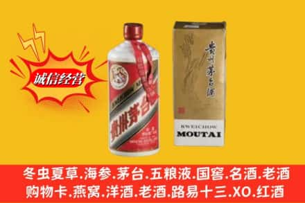 朝天区高价上门回收80年代茅台酒