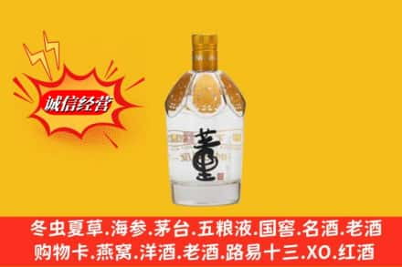 朝天区求购回收老董酒